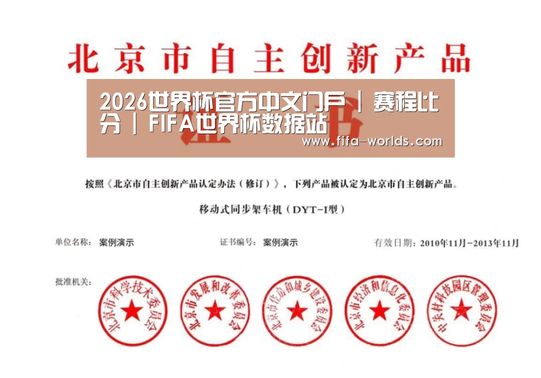 荣誉证书三(图1)