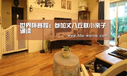 FIFA世界杯