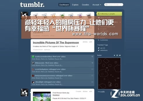 减轻年轻人的租房压力 让他们更有幸福感“世界杯赛程”(图1) 球队资讯